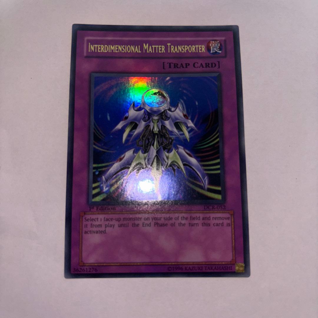 遊戯王　旧アジア　亜空間物質転送装置　ウルトラ　1st DCR