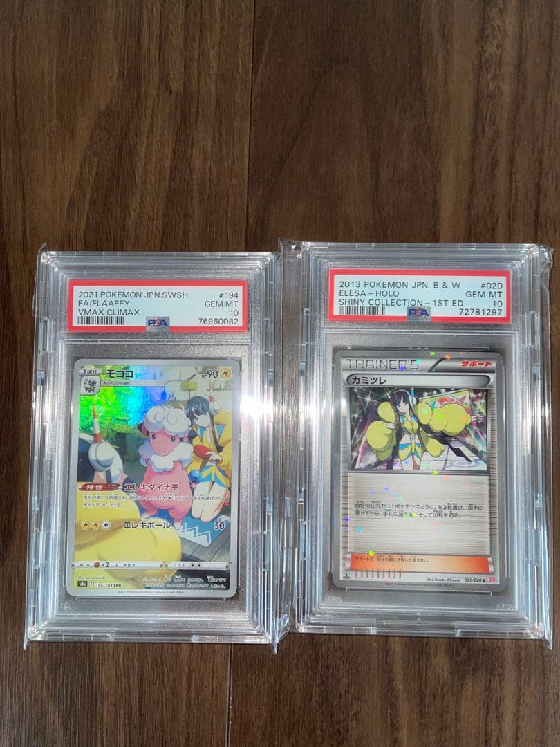 カミツレ ポケモンカード ホロ シャイニーコレクション ＋おまけAR モココ