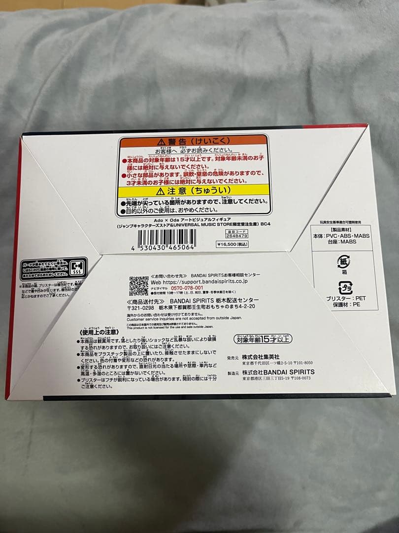 Ado×Oda ART VISUAL FIGURE