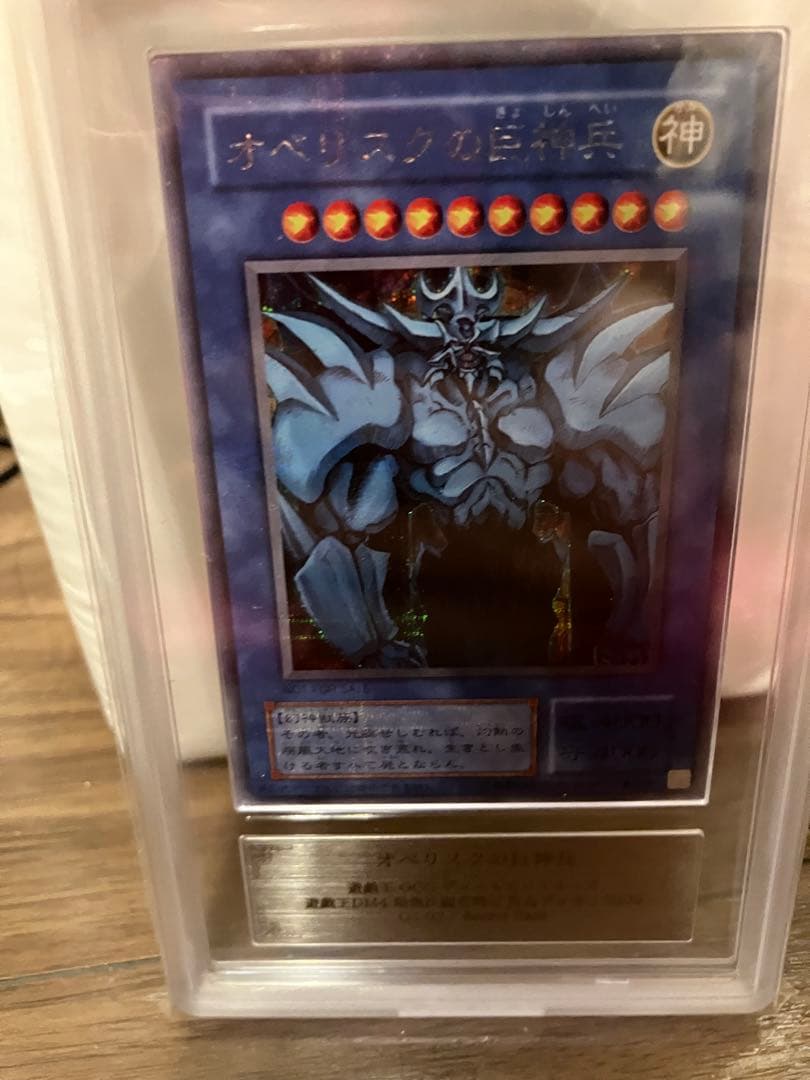 オベリスクの巨神兵 ars9