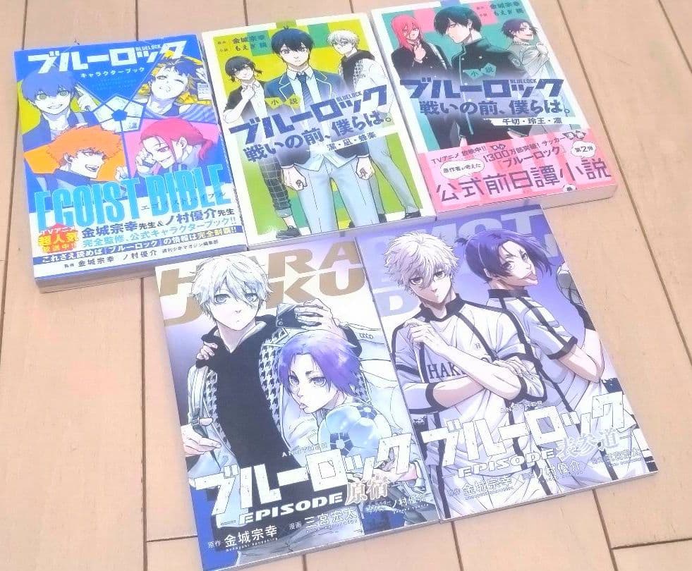 ブルーロック 1巻〜37巻 全巻セット＋関連本9冊