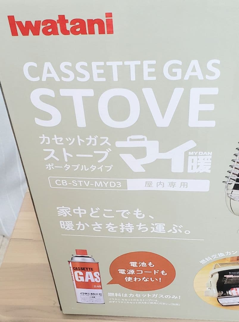 新品未開封　イワタニ　マイ暖 3 最新型年末年始限定スマホスタンド2個オマケ