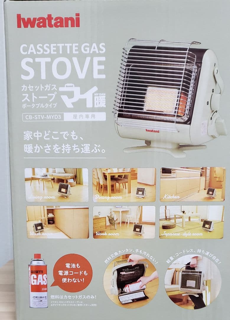 新品未開封　イワタニ　マイ暖 3 最新型年末年始限定スマホスタンド2個オマケ