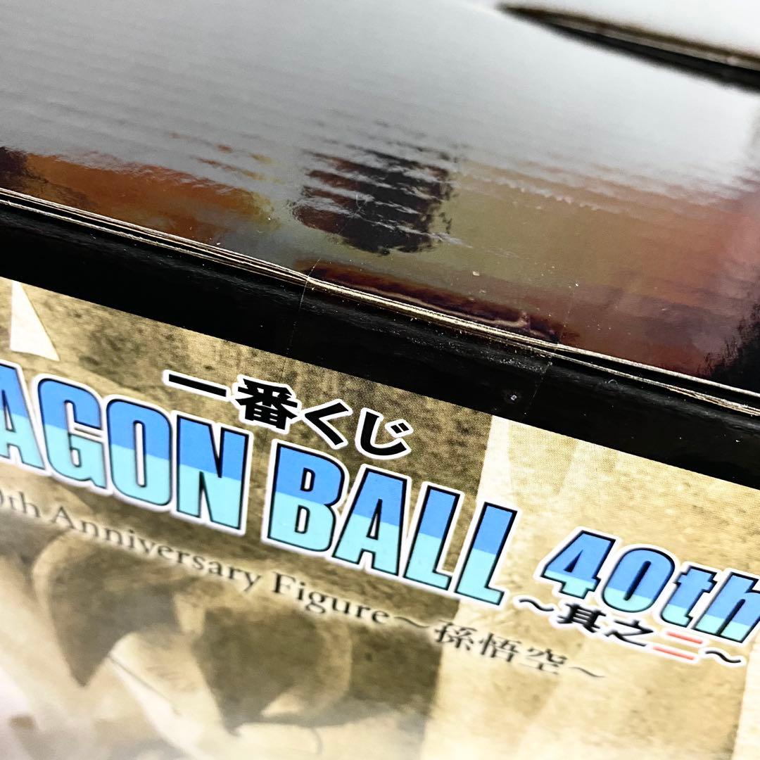 一番くじ ドラゴンボール 40th 其之二 A賞 孫悟空 未開封 おまけ付き