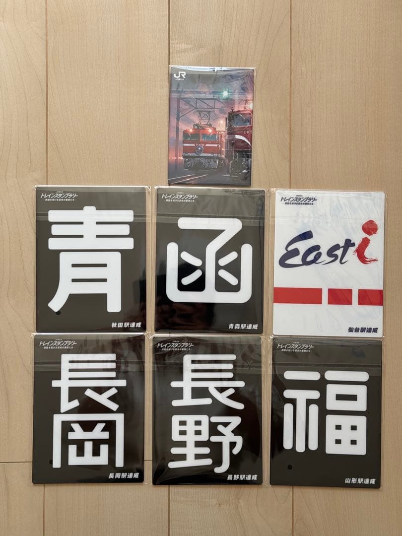 トレインスタンプラリー　ワイドコース　30駅達成証