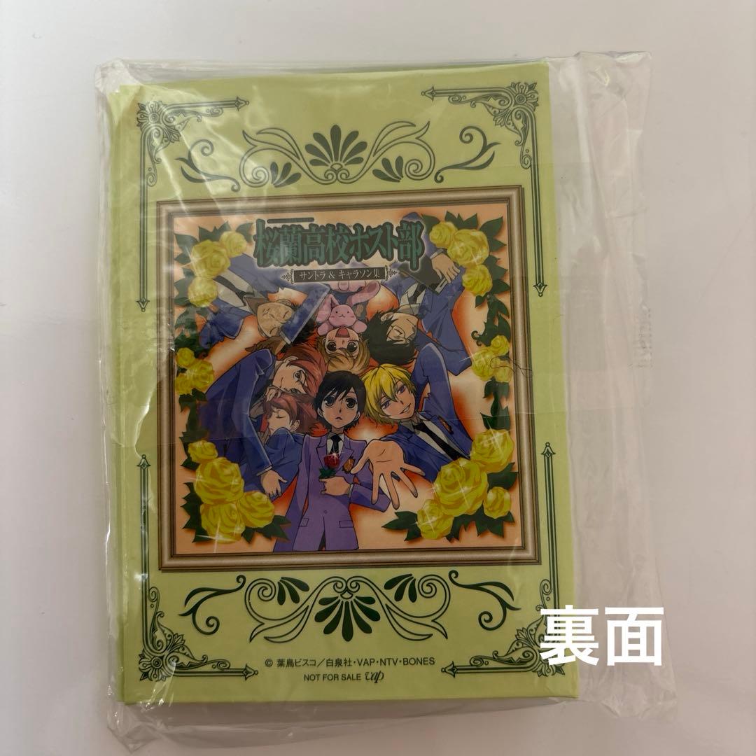 非売品　桜蘭高校ホスト部　ファイル
