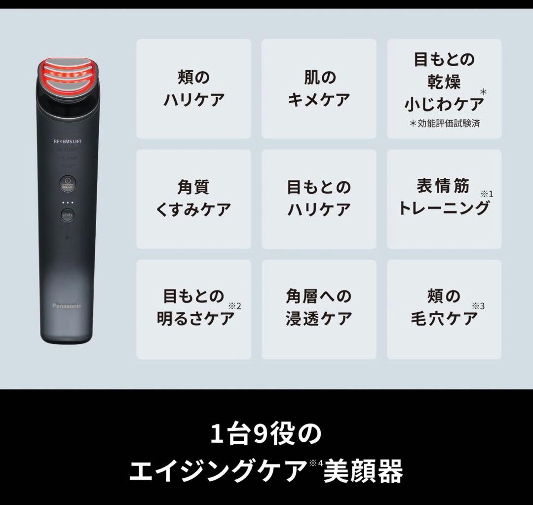 Panasonic EH-SR85-K BLACK バイタリフト