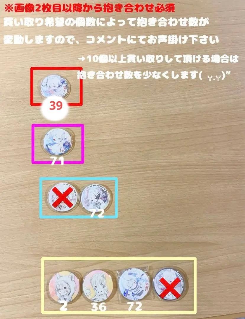 まふまふ 缶バッジ まとめ売り 世会色ユニバース 明日色ワールドエンド ひきライ