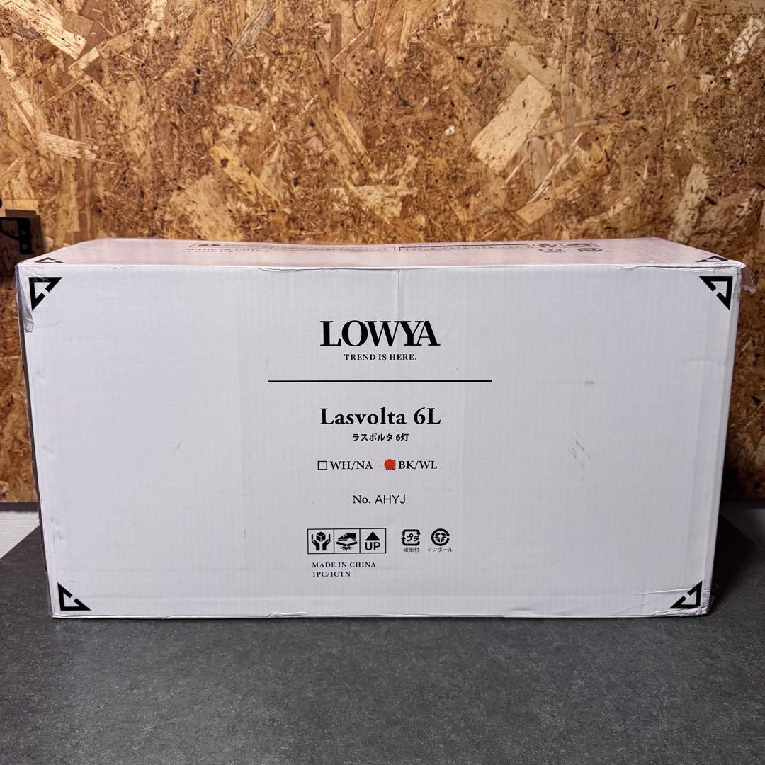 未使用 LOWYA シーリングライト ラスボルタ 6灯 ブラック ウォールナット