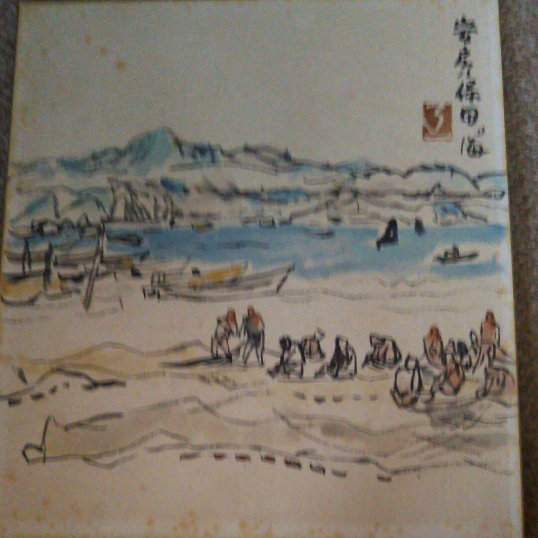 画家笹岡了一の安房保田の海