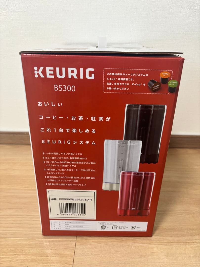 KEURIG BS300 キューリグ　セラミックホワイト