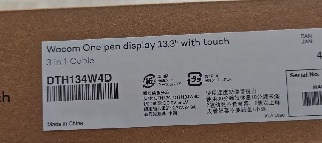 wacom One touch 13 DTH134 液タブ