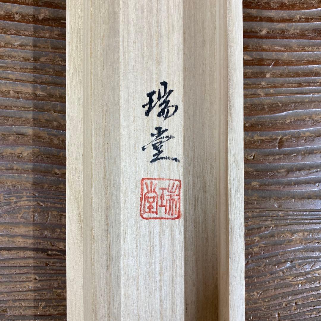 美品 掛け軸 大森瑞堂作 蓮花図 共箱 双福 仏画 法要 年中掛け