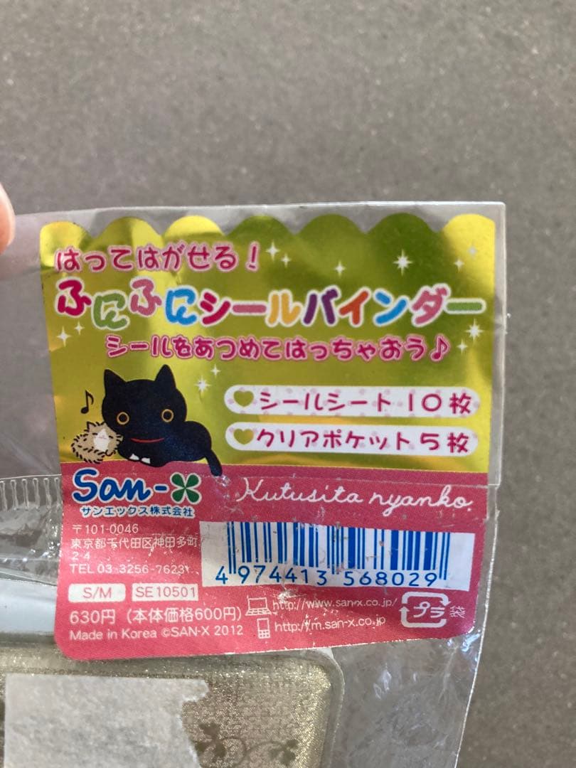 激レア！希少！靴下にゃんこ　シールバインダー　シール