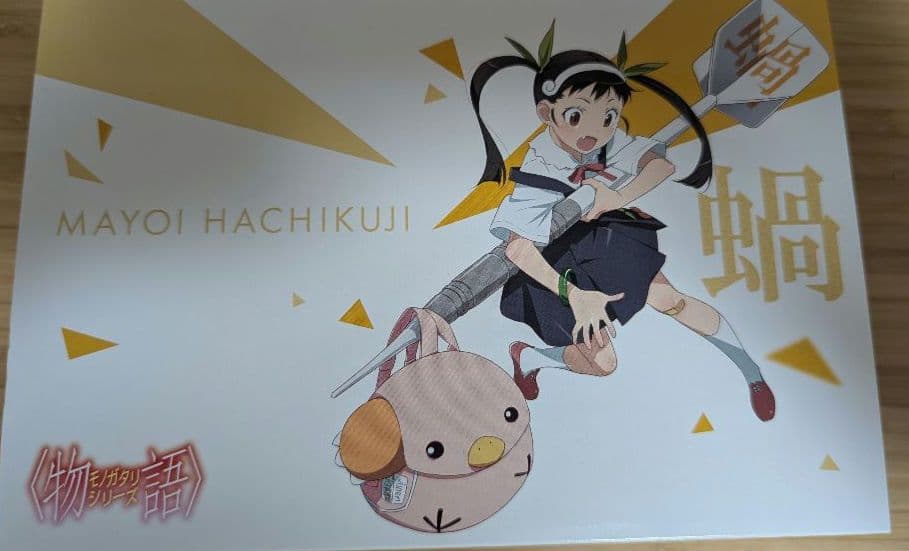 新品未使用　物語シリーズ ダーツセット 八九寺 真宵