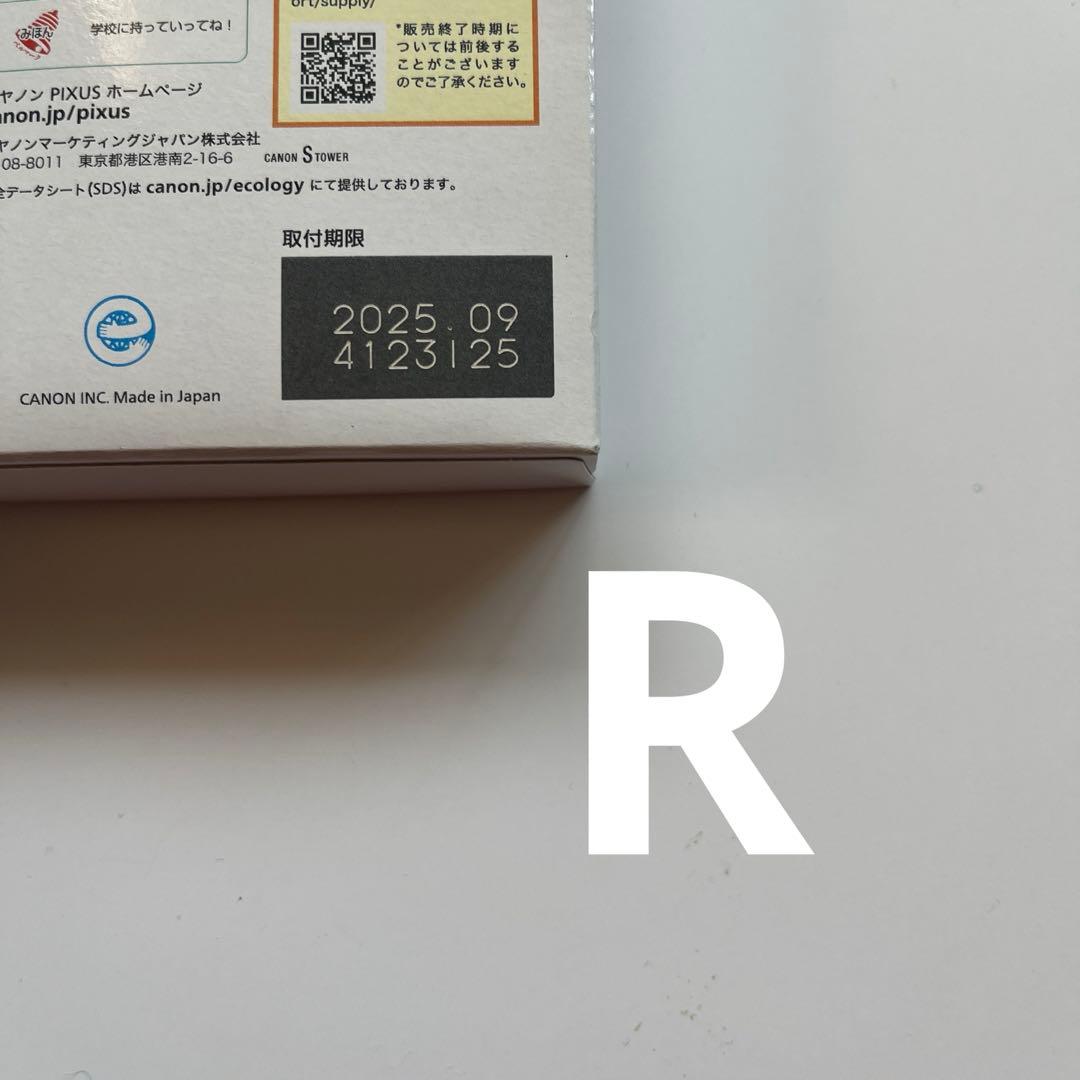 キャノン純正インクジェットプリンターPRO-1用インク全12色