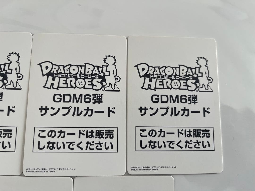 ドラゴンボールヒーローズ　GDM6弾　サンプルカード　7種