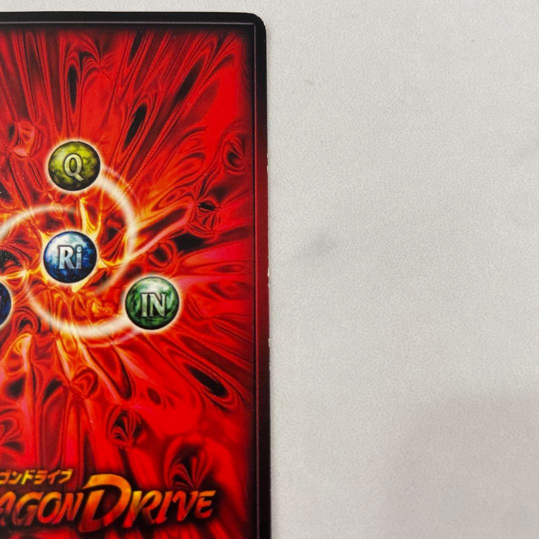 ドラゴンドライブカード　最終値下げになります。