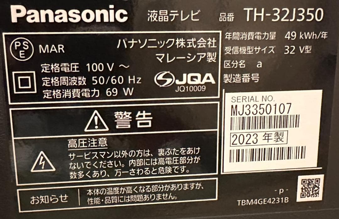 Panasonic　パナソニック 32型 液晶テレビ TH-32J350 極美品
