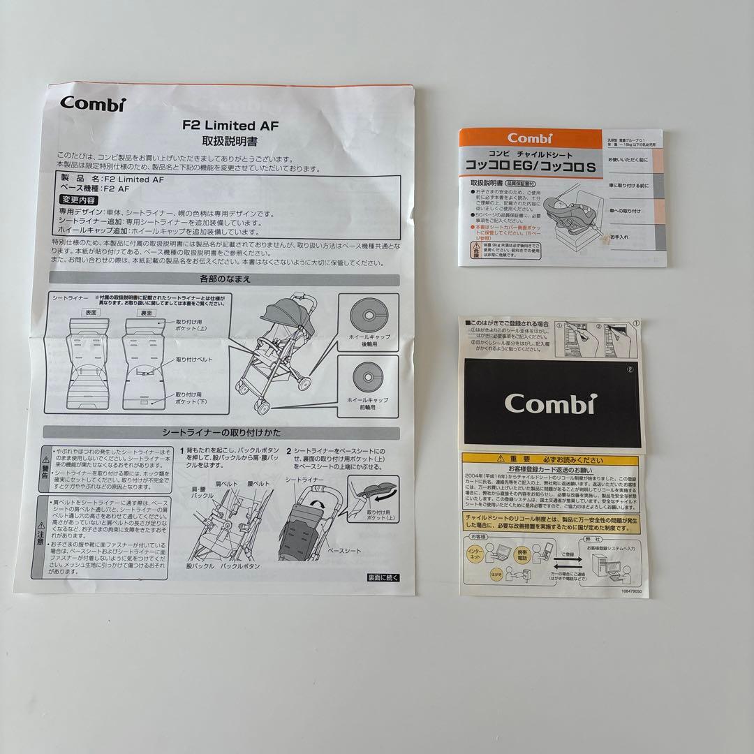 combi コッコロ S UX ヘーゼルナッツ