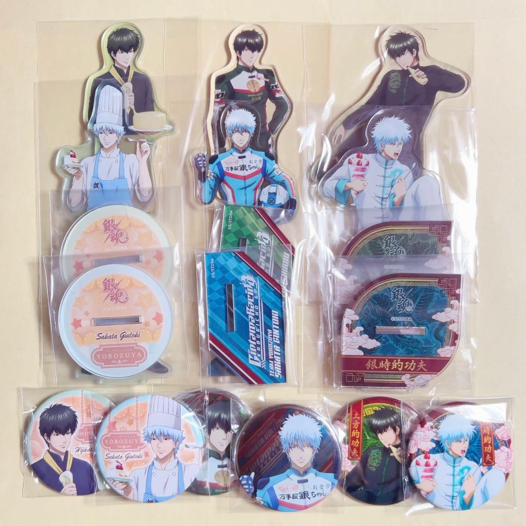 【銀魂】坂田銀時/土方十四郎 パティシエ バイクレーサー カンフー 缶バッジ