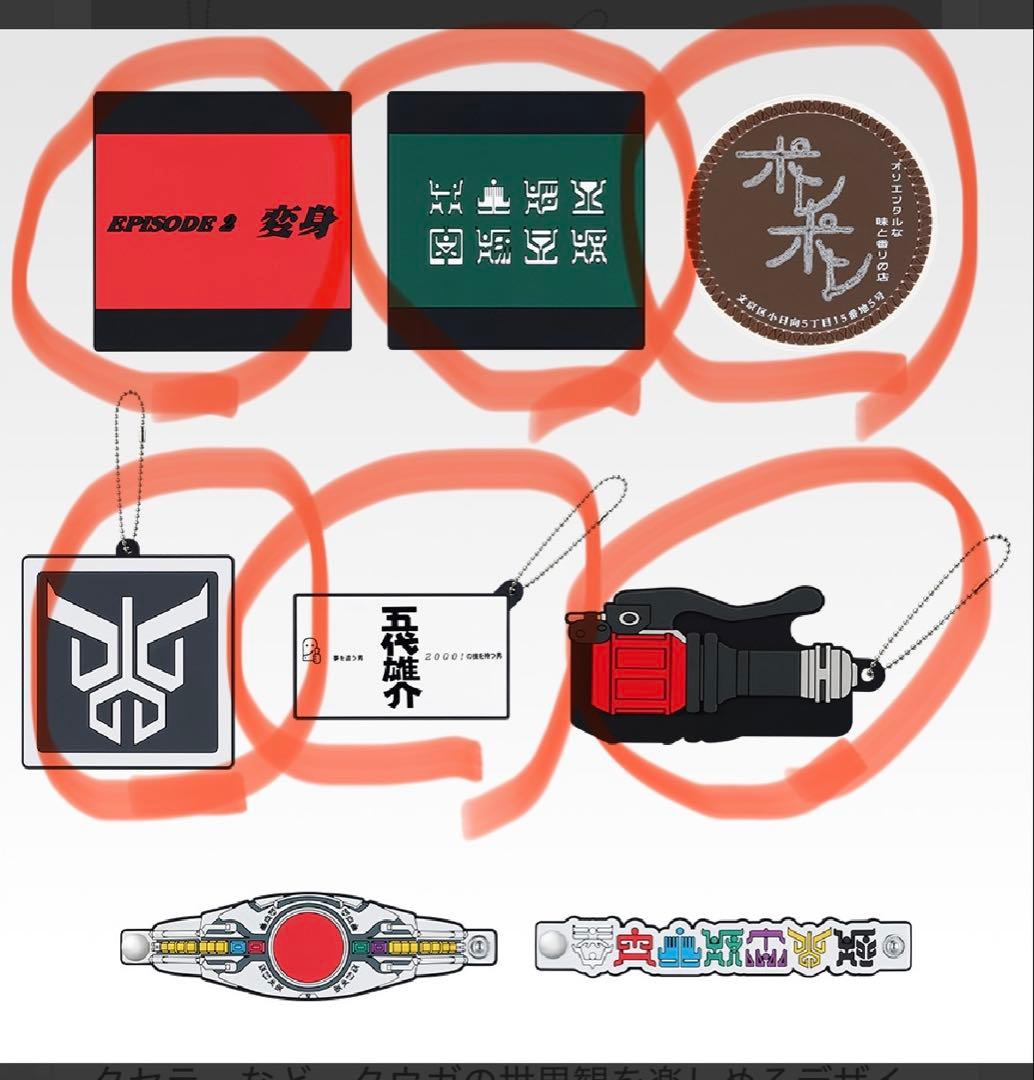 一番くじ 仮面ライダークウガ A.B.C.D.LO賞