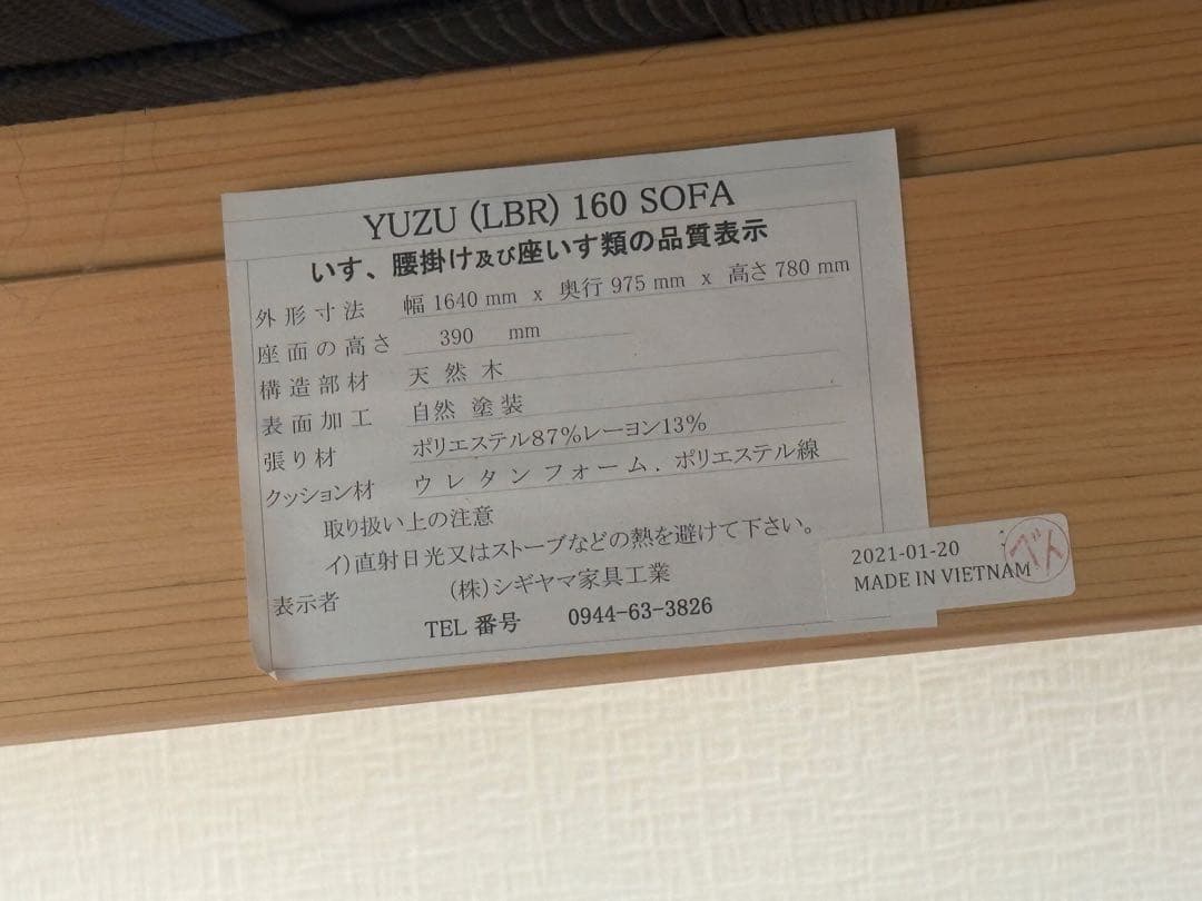 シギヤマ家具 ファブリックソファ 幅164cm USED