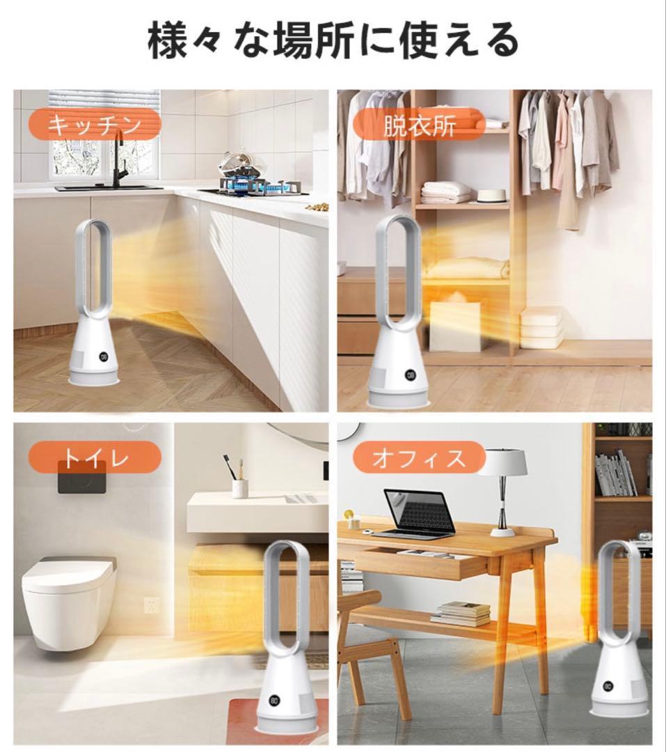 セラミックヒーター 冷暖両用【3暖風/8冷風切替 ECO知能恒温節電対策暖房器具