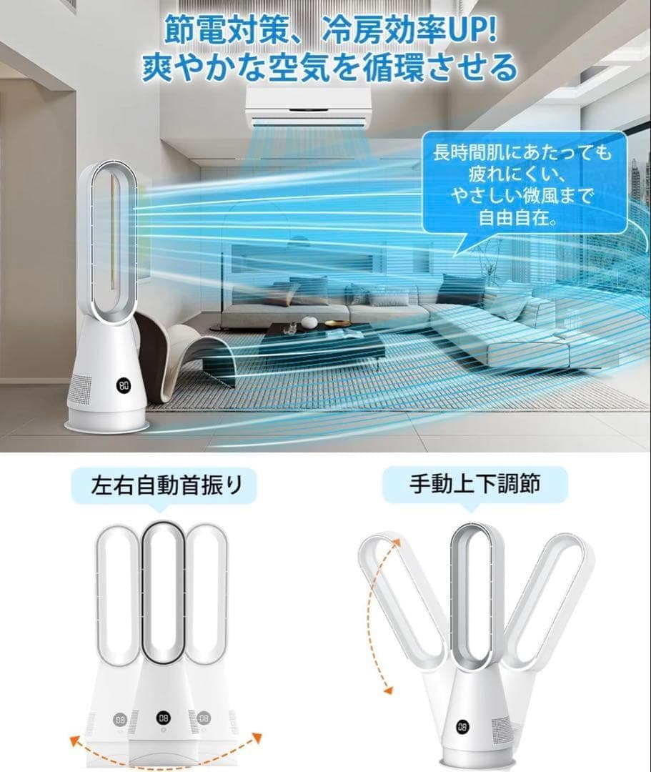 セラミックヒーター 冷暖両用【3暖風/8冷風切替 ECO知能恒温節電対策暖房器具