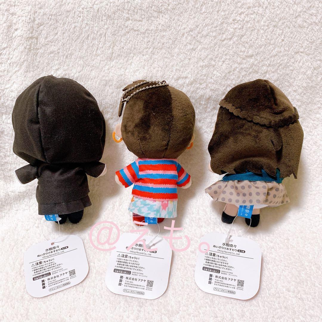 GiGO限定 水樹奈々 ぬいぷりけおすわり 全3種コンプリートセット
