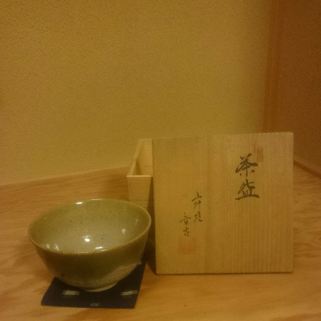 骨董 「名品」ウラン釉 上神焼 (希少作:茶碗)
