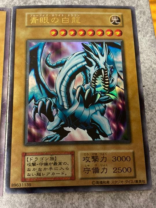 遊戯王 初期 セット 青眼 デーモン 真紅眼