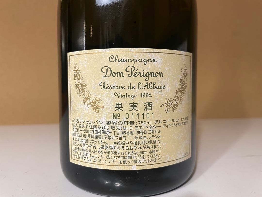 J*g様 Dom Pérignon 1992 リザーブ・ド・ラバイエ 750ml