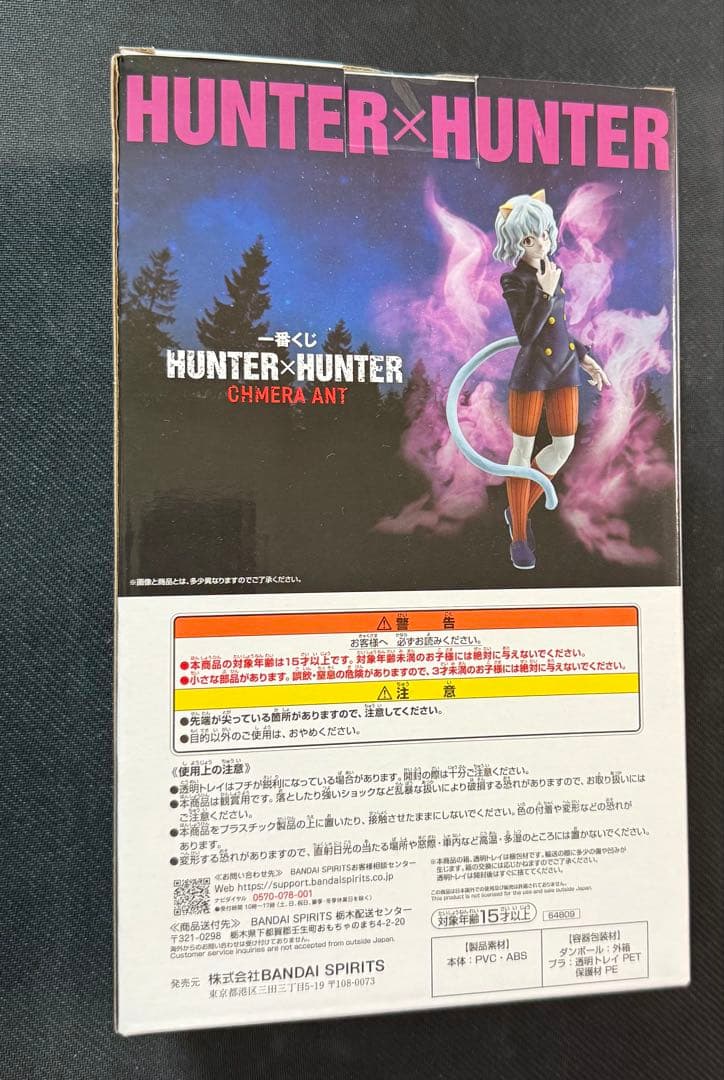 HUNTER×HUNTER ネフェルピトー ラストワン フィギュア