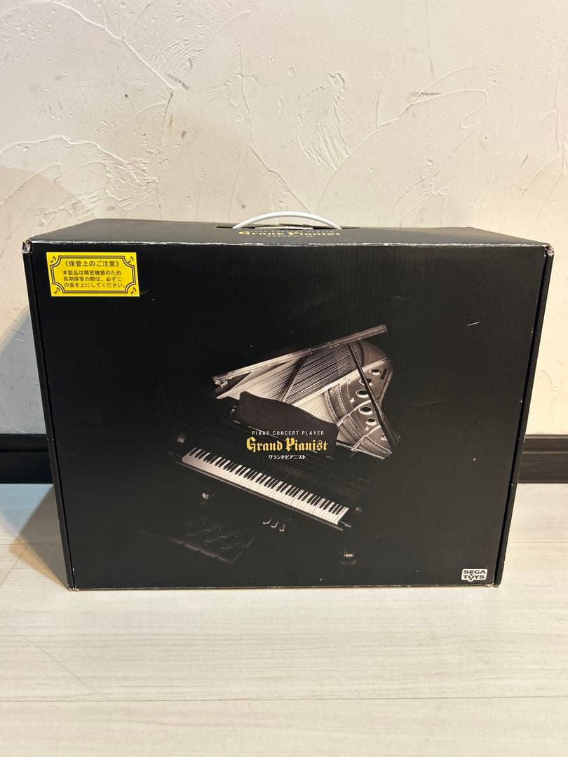 セガトイズ グランドピアニスト