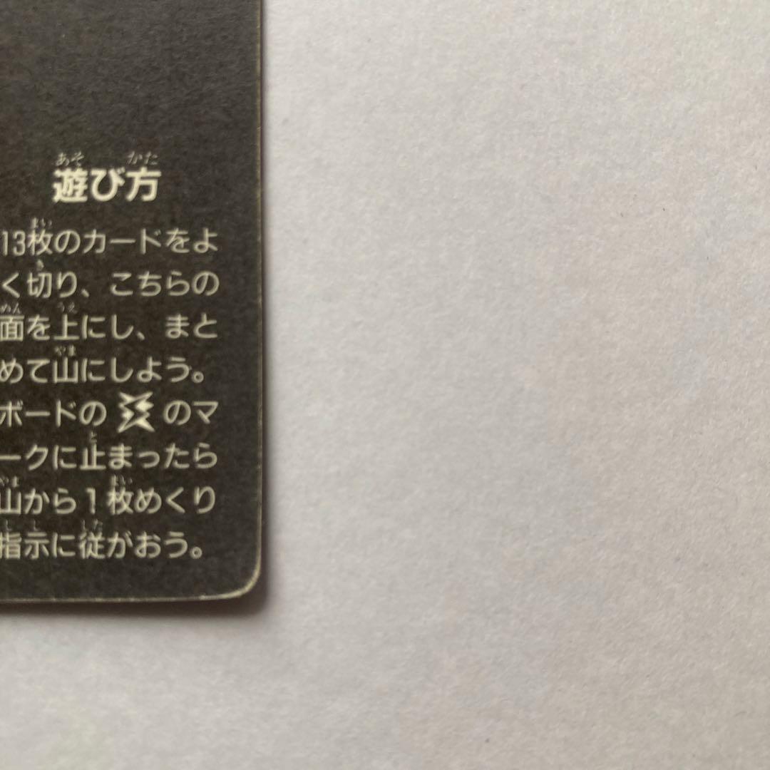 【超希少品】ドラゴンボールZ カードダス アマダ ミニコロシリーズ