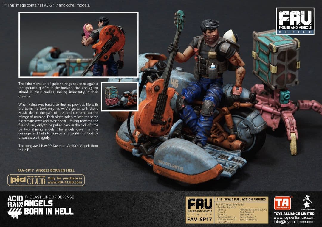 acidrain　アシッドレイン　joytoy　暗源　3.75インチ　フィギュア