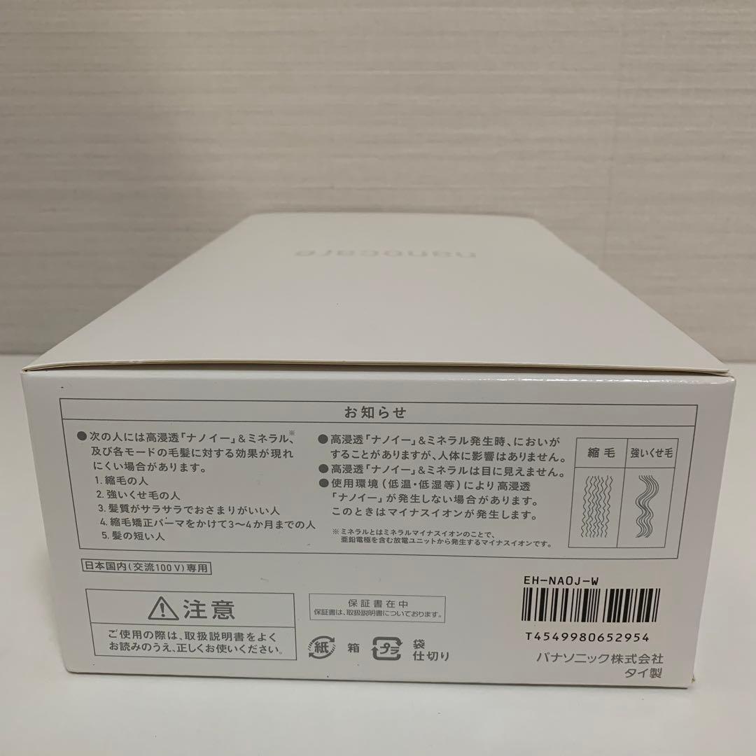 Panasonic ヘアードライヤー ナノケア EH-NA0J-W