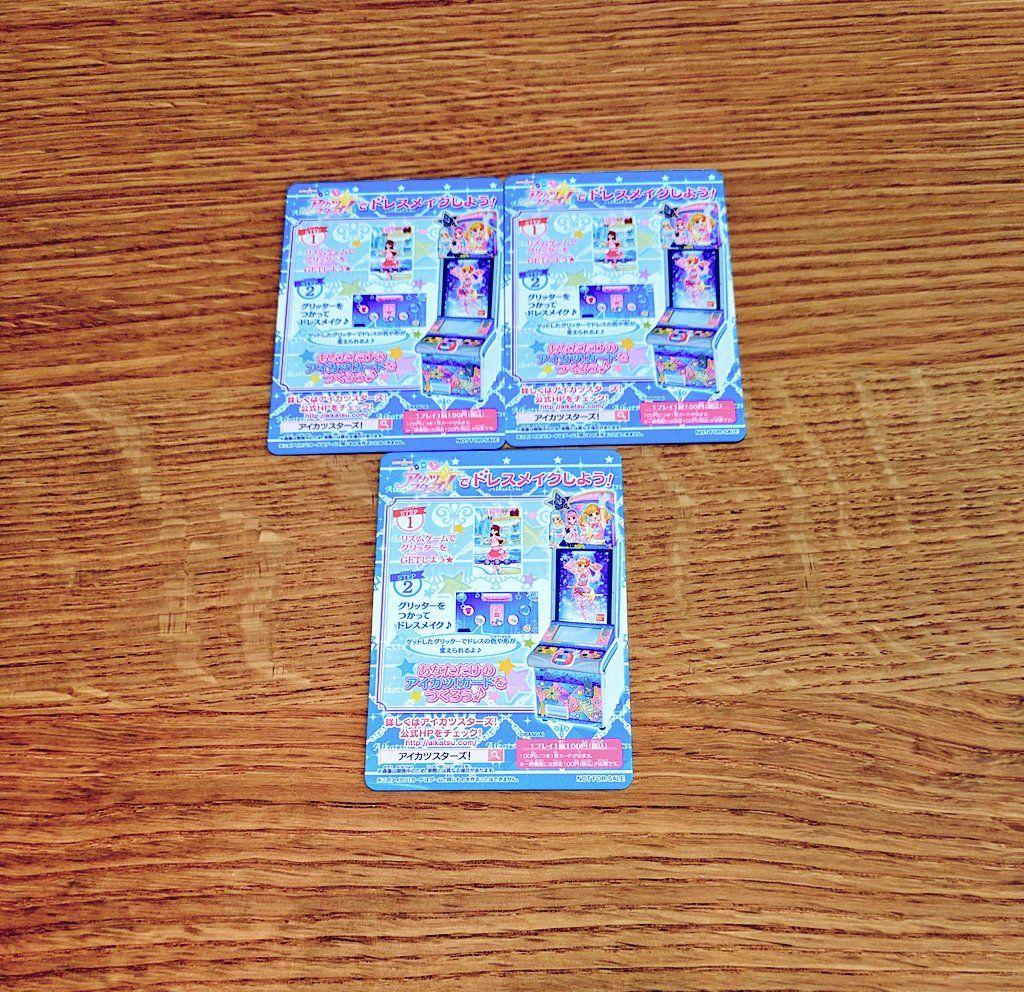 【希少】アイカツ　ピンクスターコーデ　小学二年生2016年6月号限定