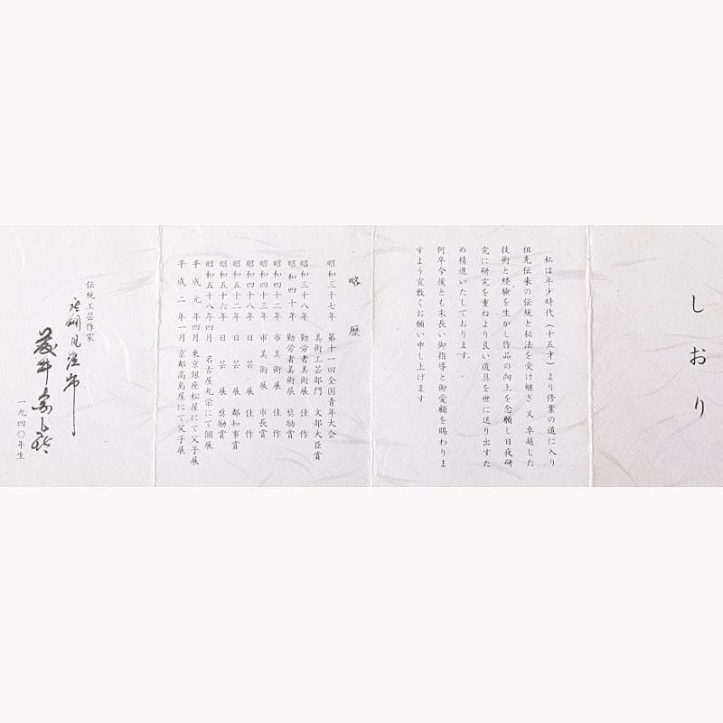 茶道具　唐銅風炉師　藤井宗喜作　砂張銅　蟹　蓋置　共箱　C　7516