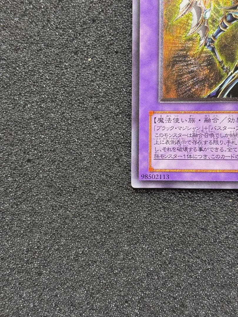 S*i様 遊戯王　超魔導剣士ーブラック・パラディン　レリーフ