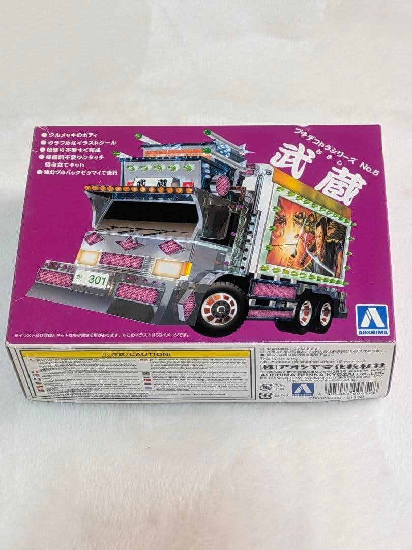 未使用 青島文化教材社 デコトラ プルバックゼンマイ プラモデル 6個セット