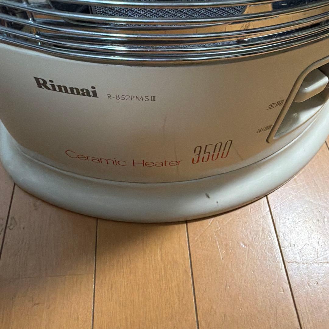 都市ガス　ガスストーブ