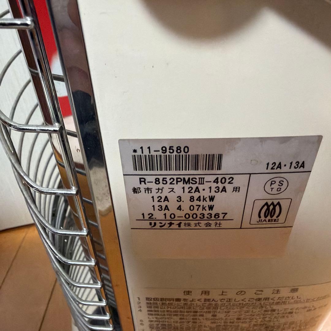 都市ガス　ガスストーブ