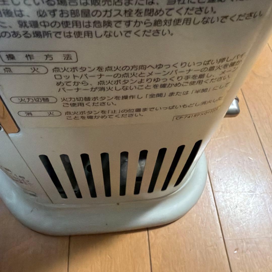 都市ガス　ガスストーブ