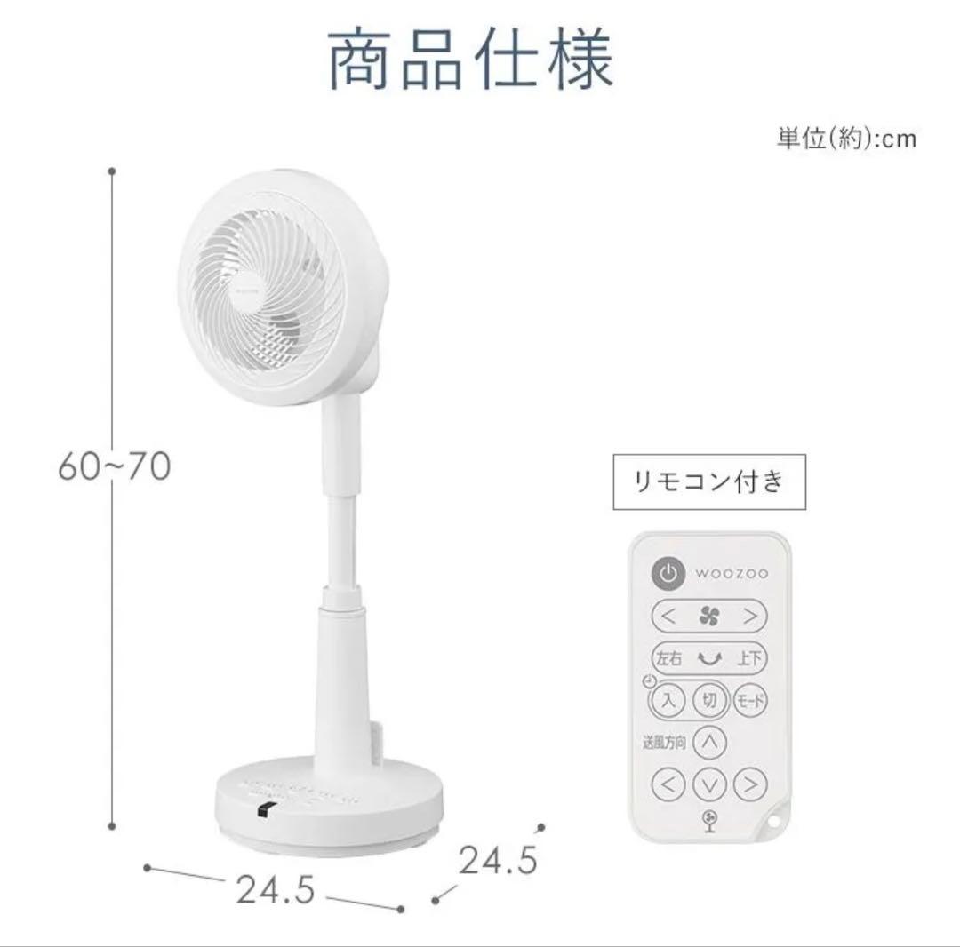 WOOZOO 扇風機 STF-SDC15TEC-W ホワイト