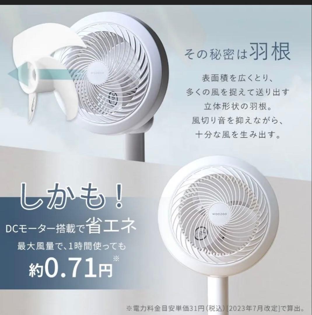 WOOZOO 扇風機 STF-SDC15TEC-W ホワイト