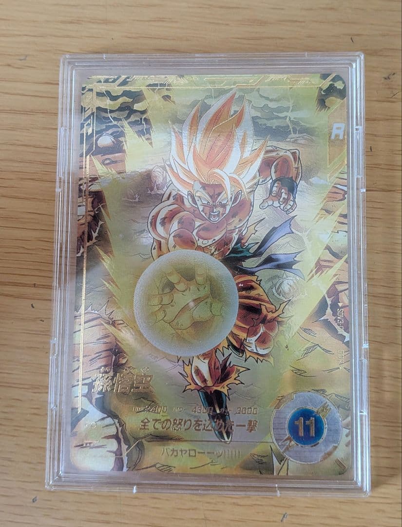 ドラゴンボールスーパーダイバーズ　SDV3-011　孫悟空　パラレル