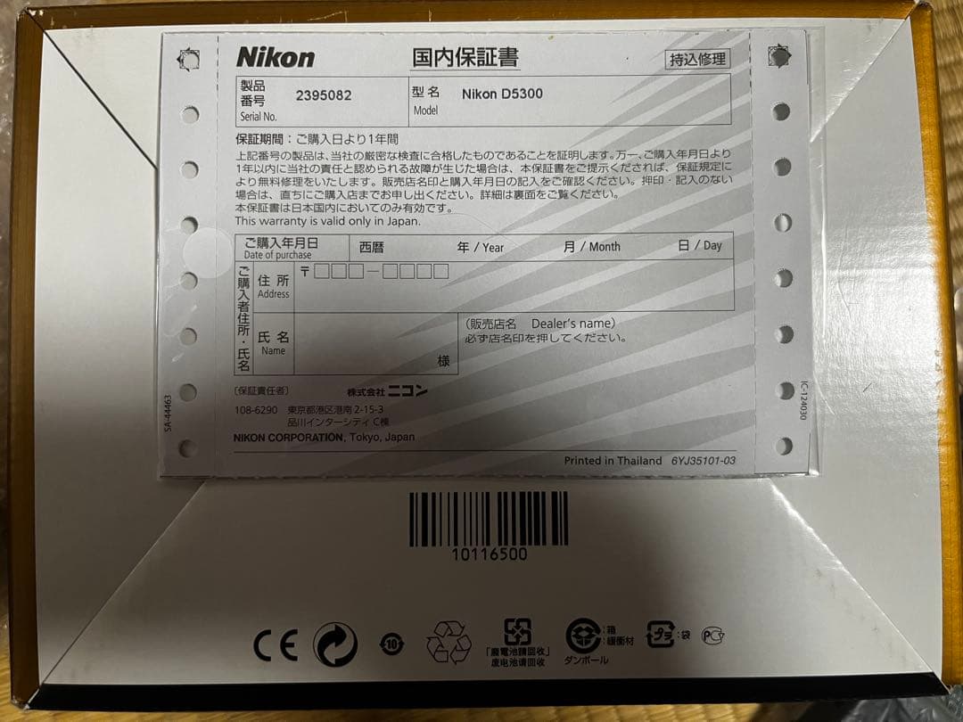 ズーさん　付属品充実超美品Nikon D5300ダブルレンズWi-Fi接続
