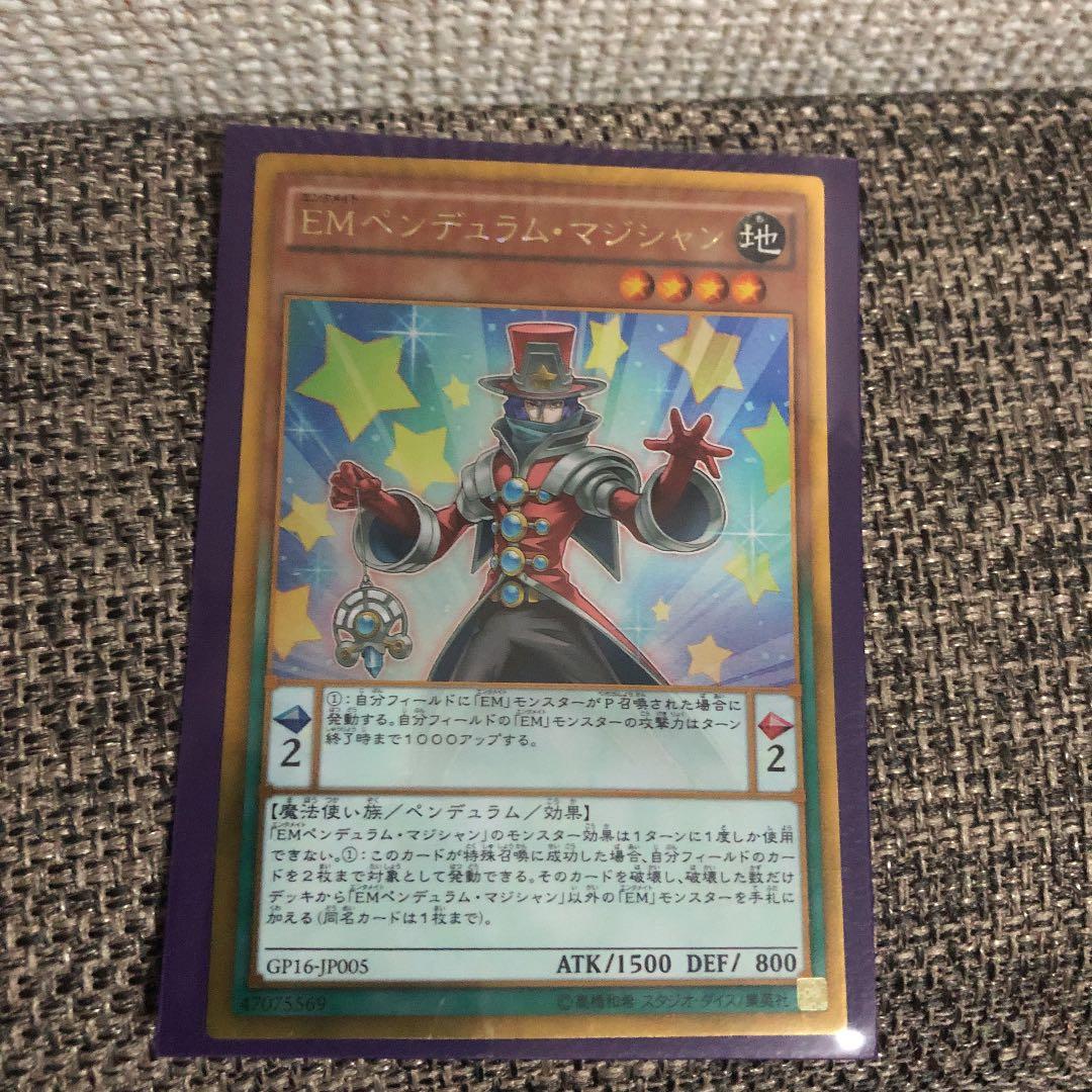 遊戯王 ＥＭペンデュラム・マジシャン